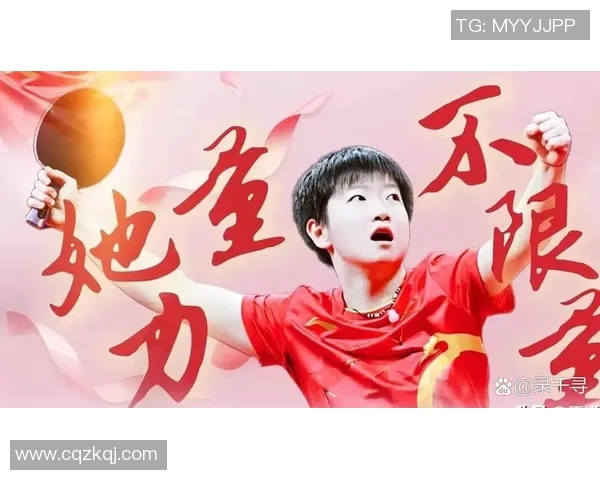 北京乒乓球队在比赛经验排名中创下新高展现出卓越实力与团队合作精神