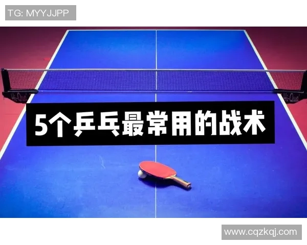 西安乒乓球队总决赛战术分析与表现评估探讨 西安乒乓球队总决赛战术分析与表现评估探讨