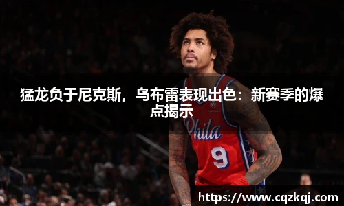 JN江南体育