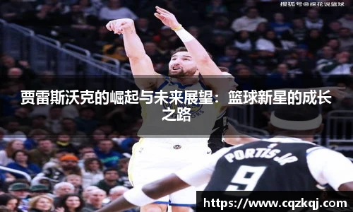 JN江南体育